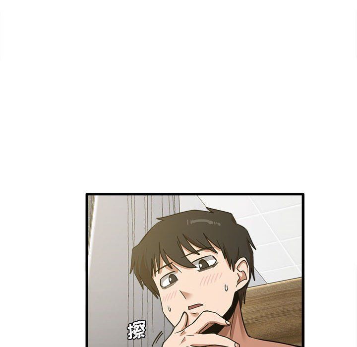 《实习老师住我家》漫画 第15話