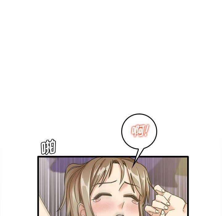 《实习老师住我家》漫画 第15話