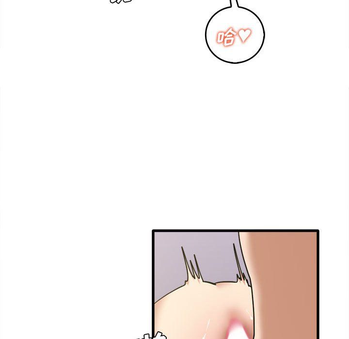 《实习老师住我家》漫画 第15話