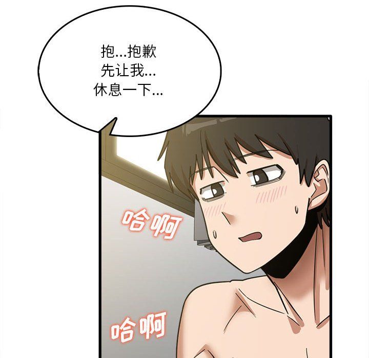 《实习老师住我家》漫画 第15話