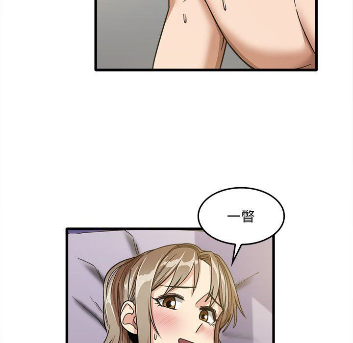 《实习老师住我家》漫画 第15話