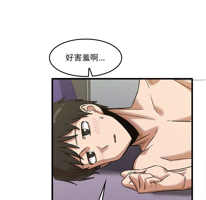 《实习老师住我家》漫画 第15話