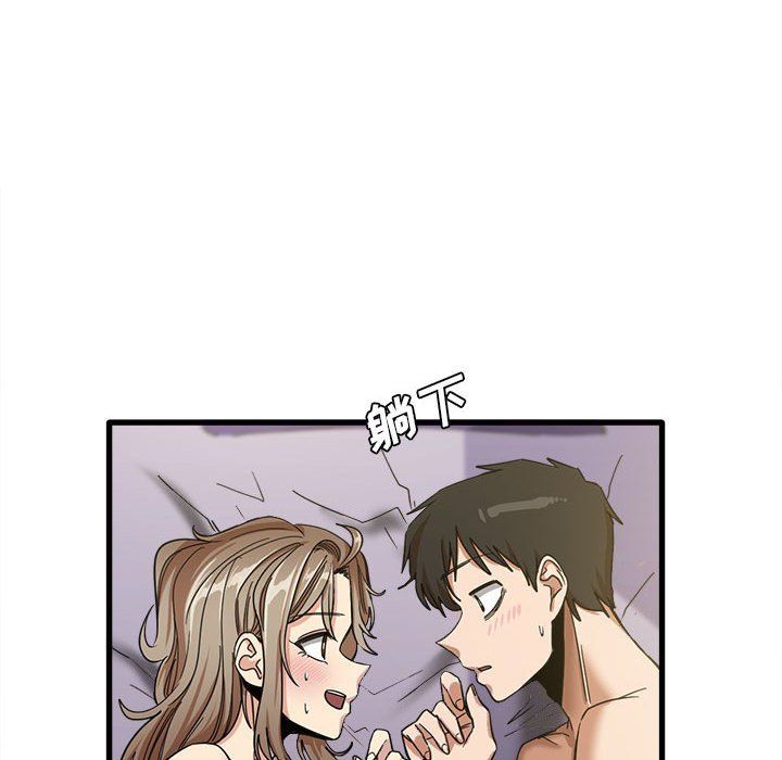 《实习老师住我家》漫画 第15話