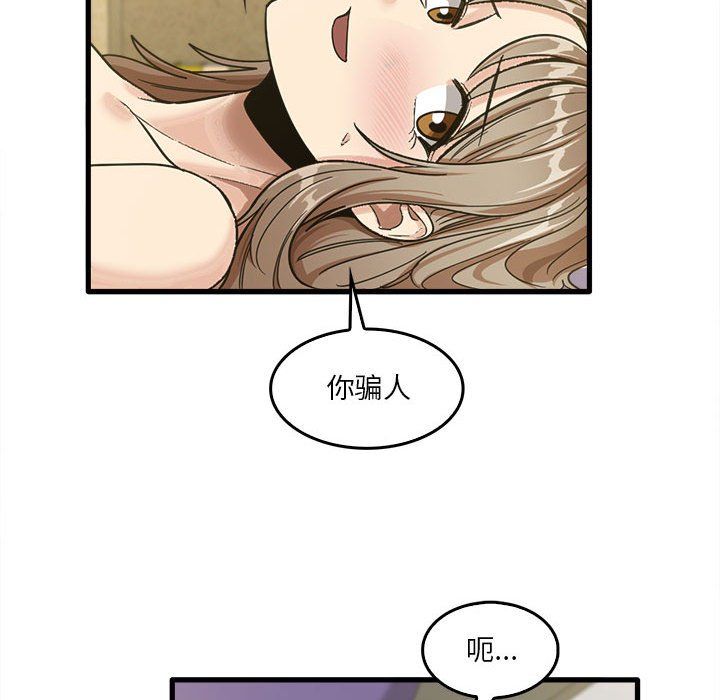 《实习老师住我家》漫画 第15話