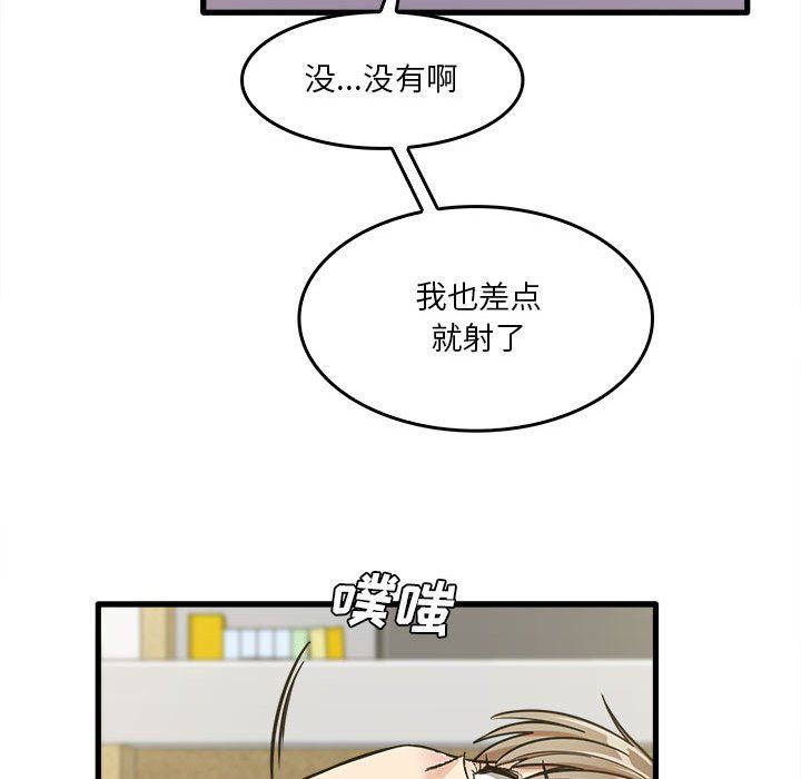 《实习老师住我家》漫画 第15話