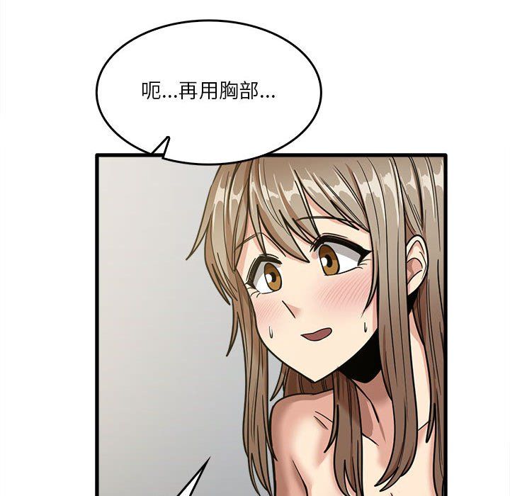 《实习老师住我家》漫画 第15話