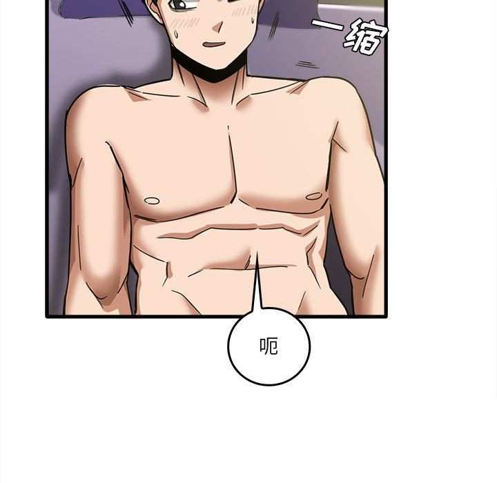 《实习老师住我家》漫画 第15話