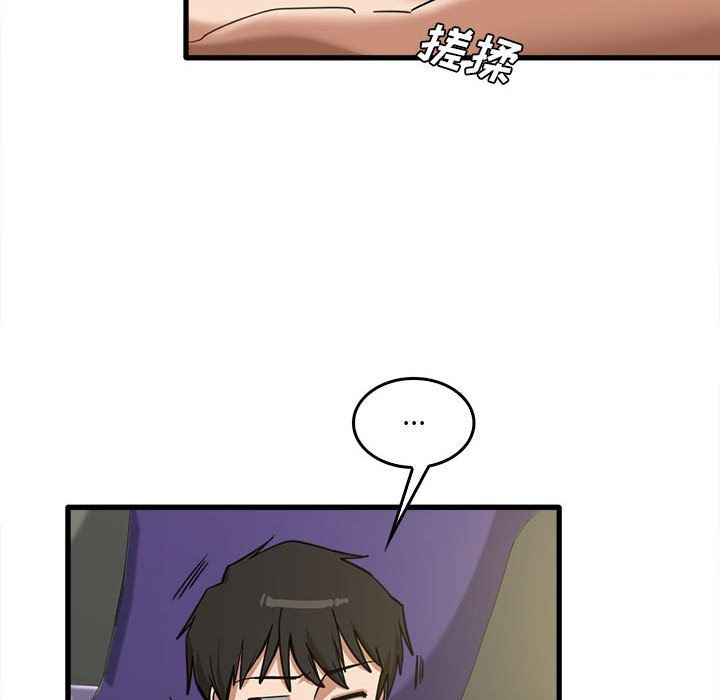 《实习老师住我家》漫画 第15話