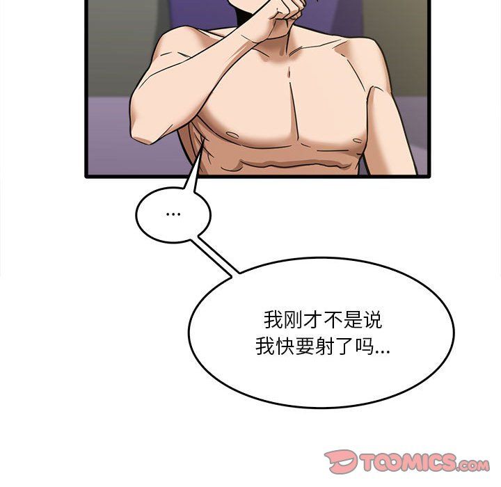 《实习老师住我家》漫画 第15話