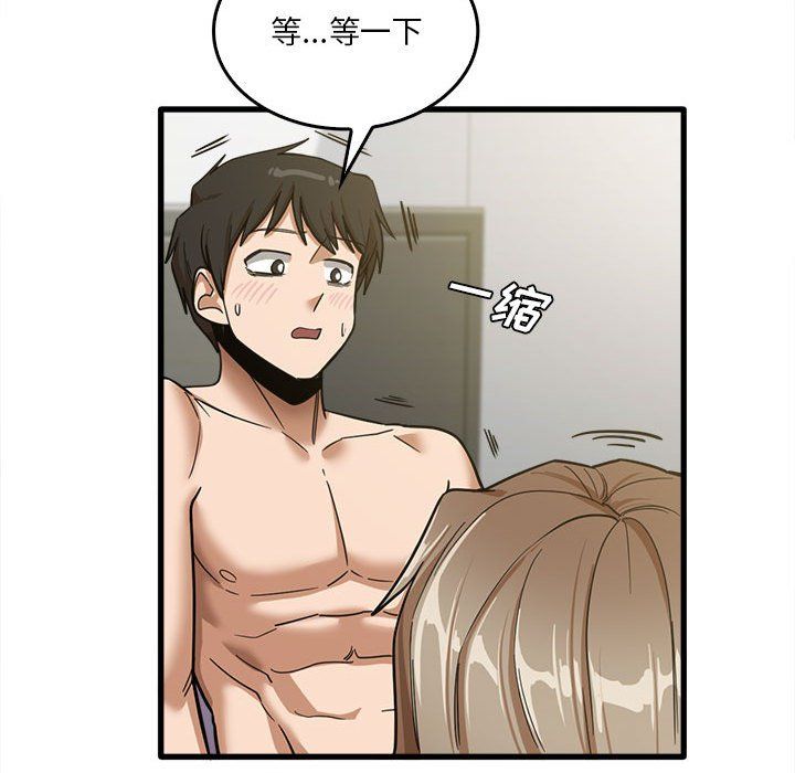 《实习老师住我家》漫画 第15話