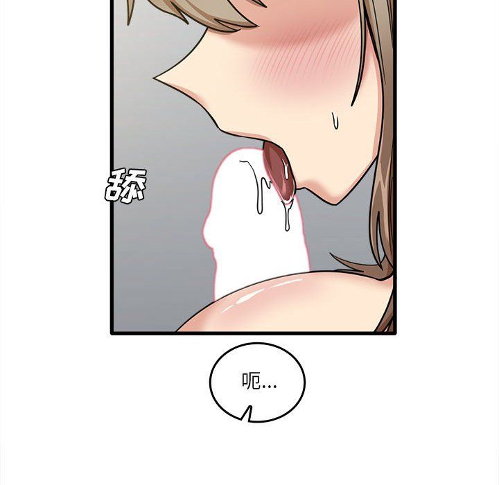 《实习老师住我家》漫画 第15話