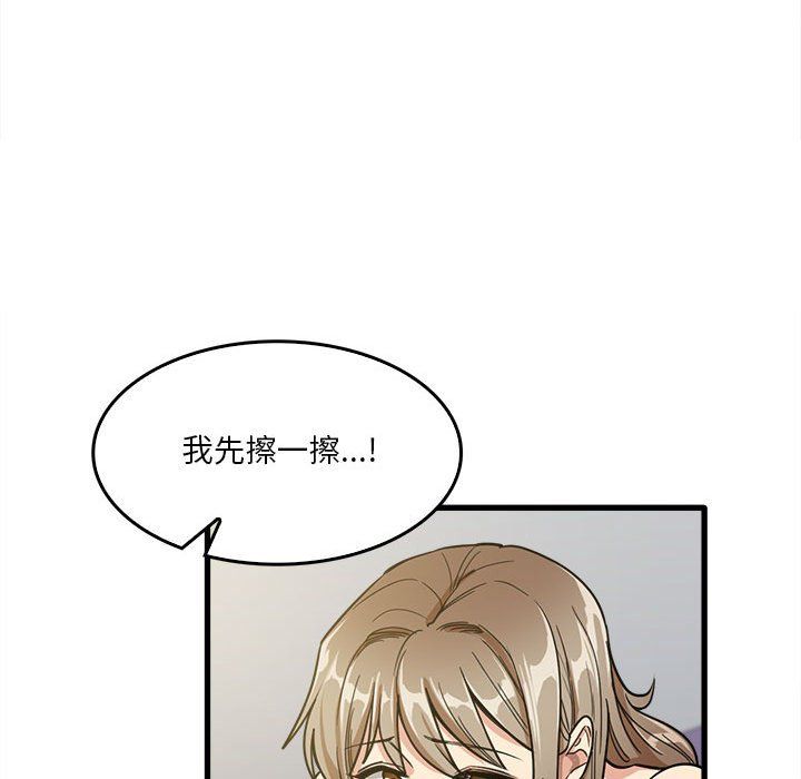 《实习老师住我家》漫画 第15話