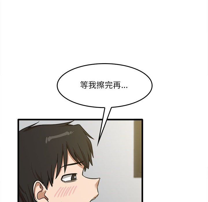 《实习老师住我家》漫画 第15話