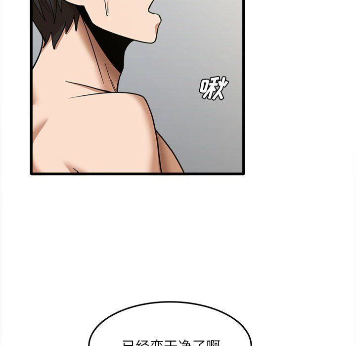 《实习老师住我家》漫画 第15話