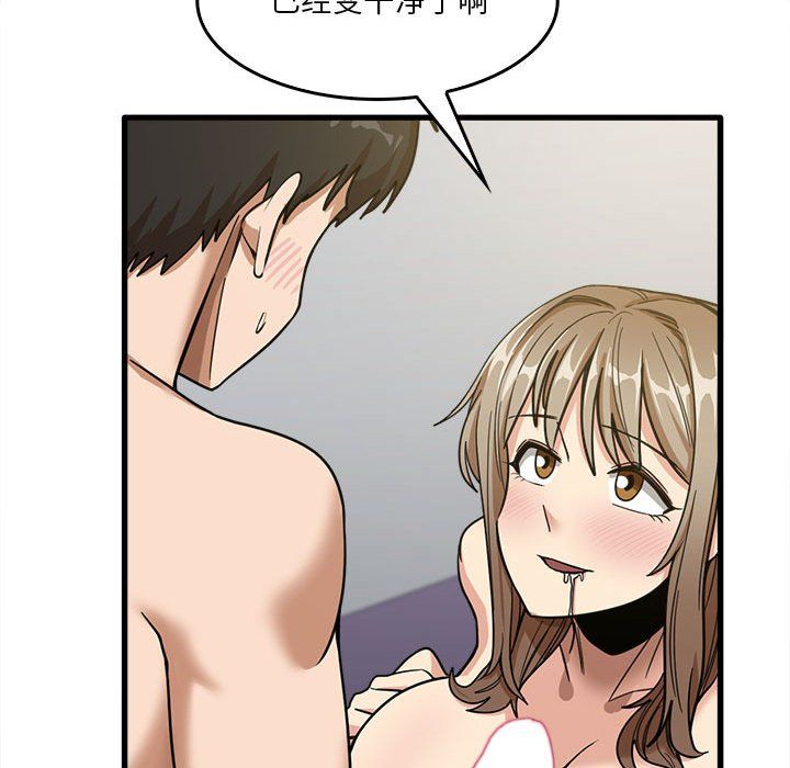 《实习老师住我家》漫画 第15話