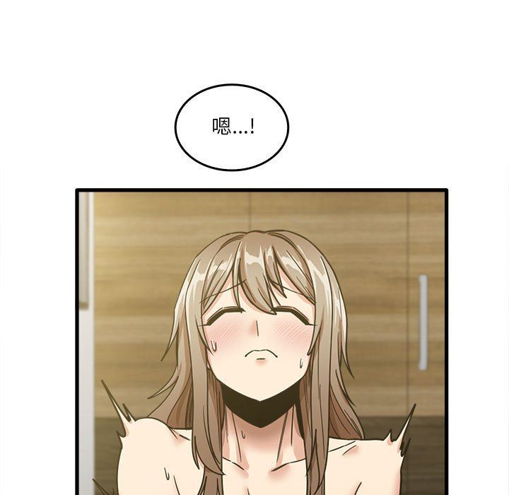 《实习老师住我家》漫画 第15話
