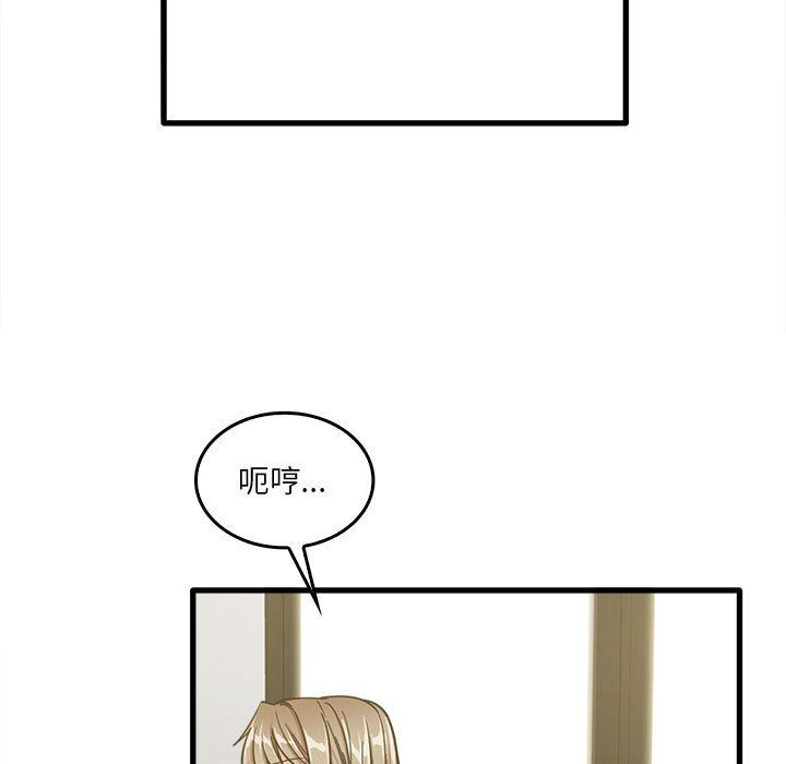 《实习老师住我家》漫画 第15話