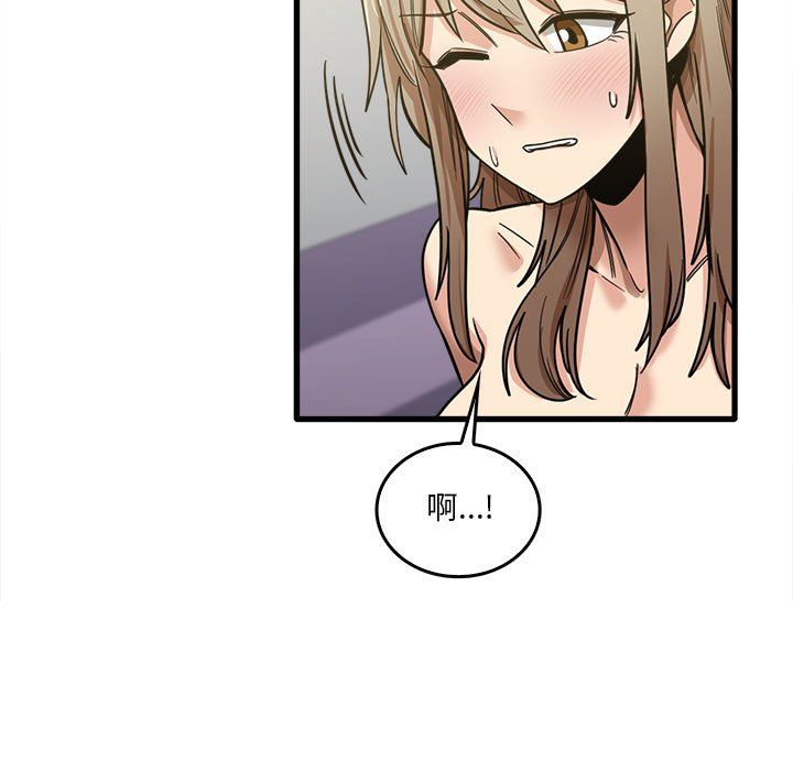 《实习老师住我家》漫画 第15話