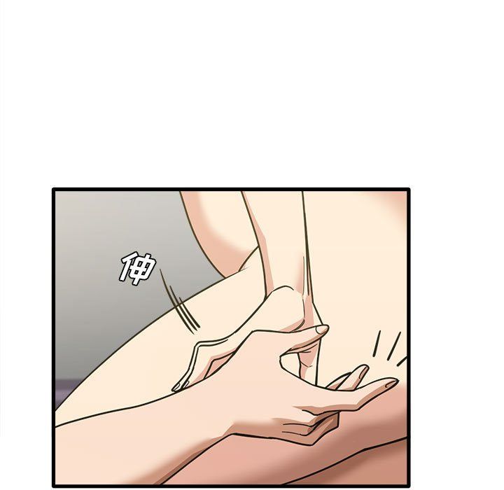 《实习老师住我家》漫画 第15話