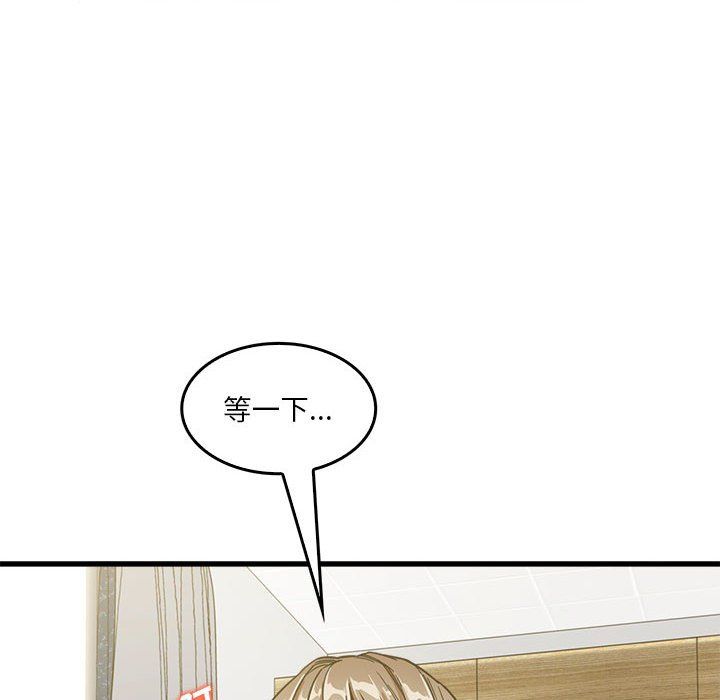 《实习老师住我家》漫画 第15話
