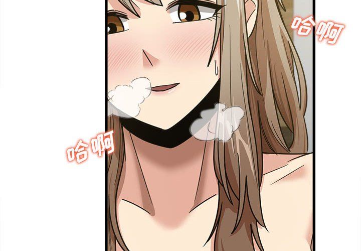 《实习老师住我家》漫画 第16話