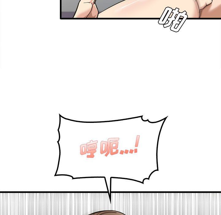 《实习老师住我家》漫画 第16話