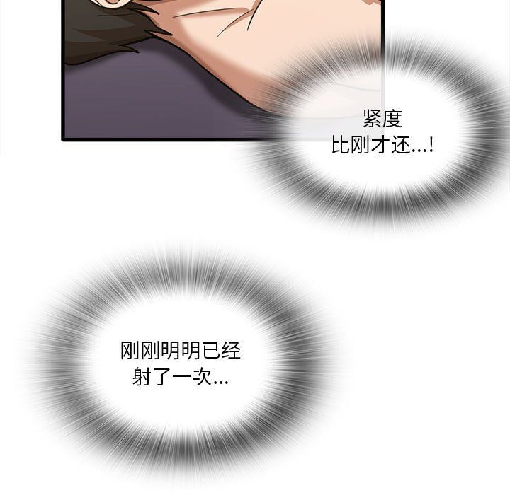 《实习老师住我家》漫画 第16話