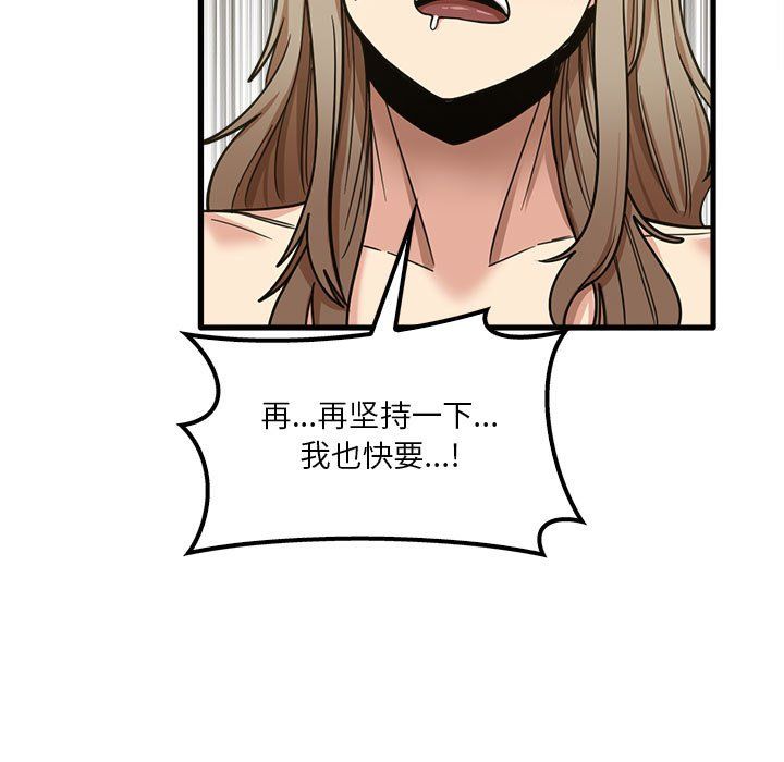 《实习老师住我家》漫画 第16話