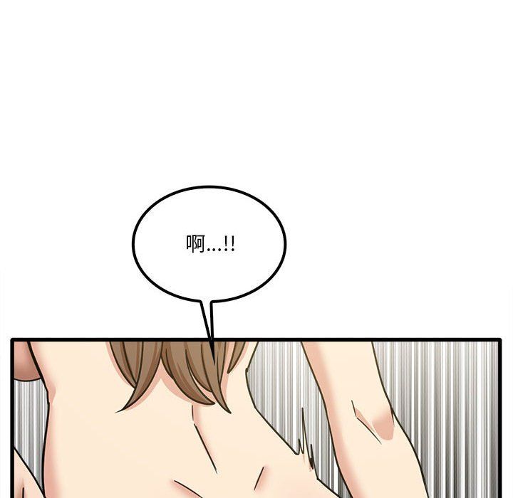 《实习老师住我家》漫画 第16話