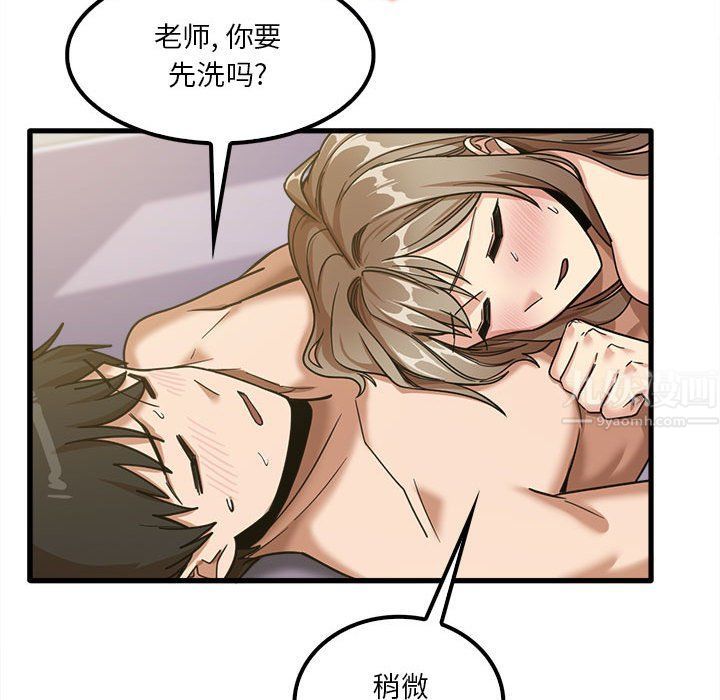 《实习老师住我家》漫画 第16話