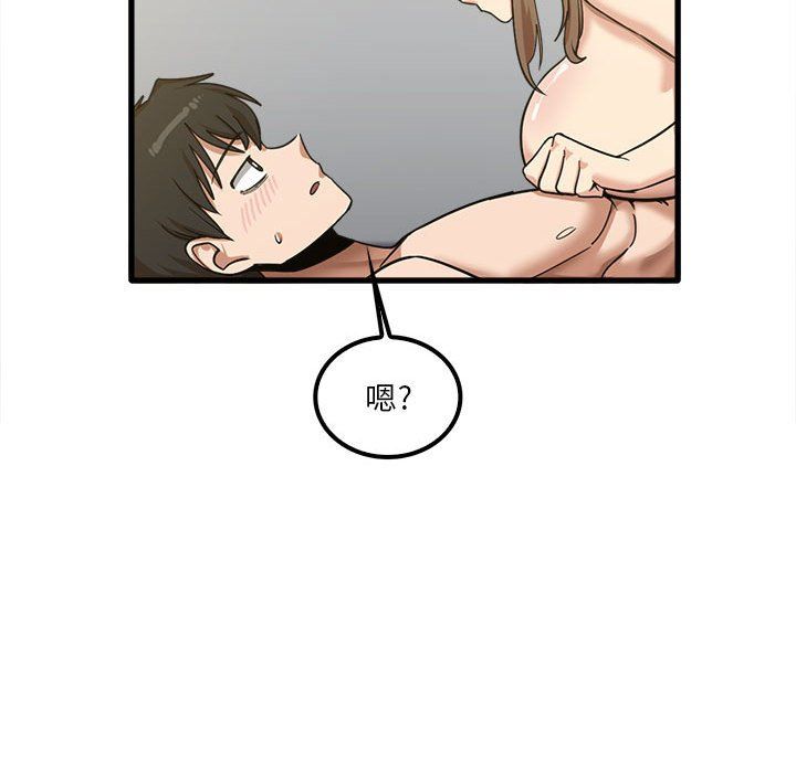《实习老师住我家》漫画 第16話