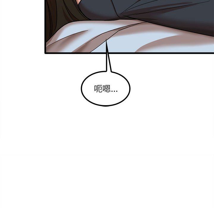 《实习老师住我家》漫画 第16話