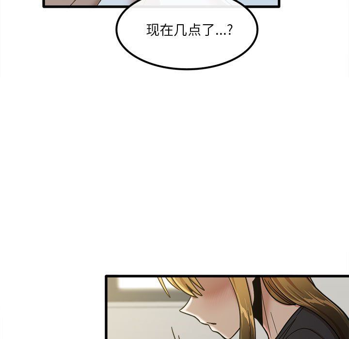 《实习老师住我家》漫画 第16話