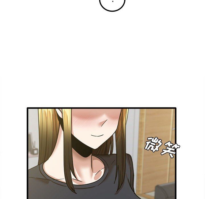 《实习老师住我家》漫画 第16話