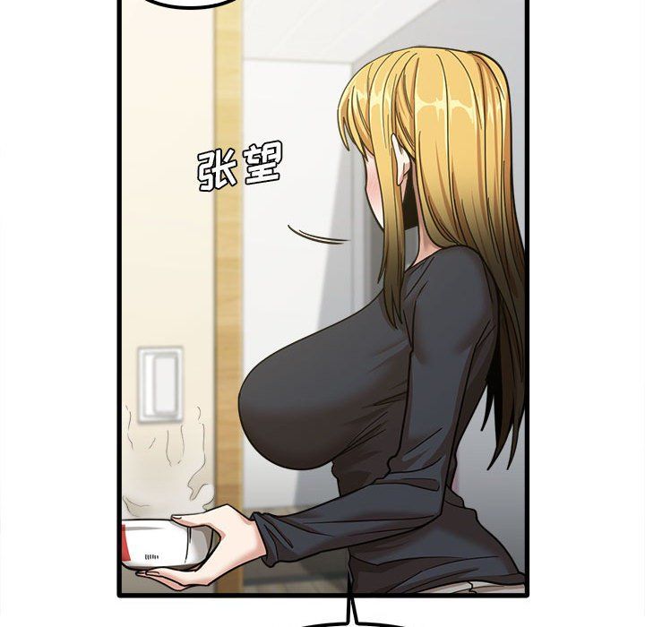 《实习老师住我家》漫画 第16話