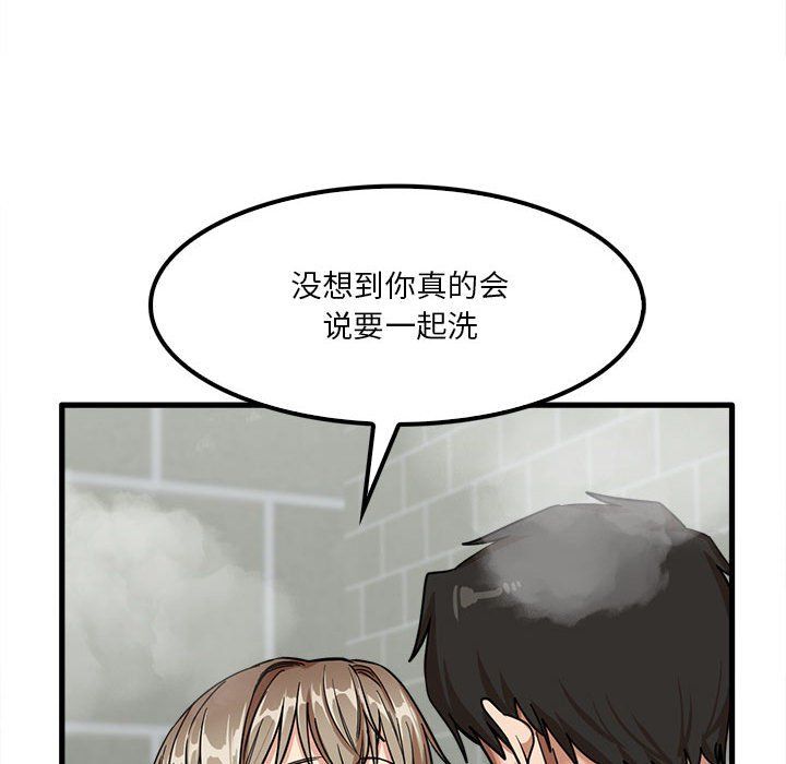 《实习老师住我家》漫画 第16話