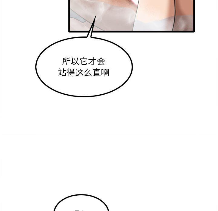 《实习老师住我家》漫画 第16話