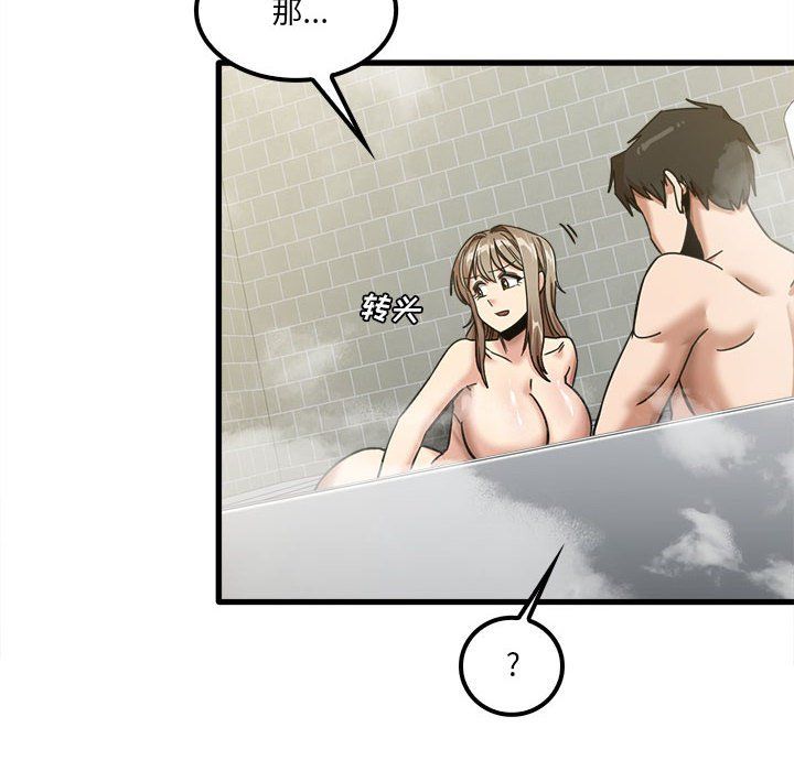 《实习老师住我家》漫画 第16話