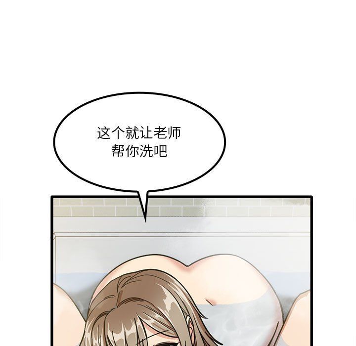 《实习老师住我家》漫画 第16話