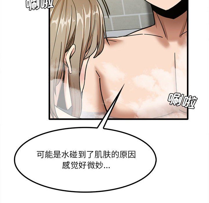 《实习老师住我家》漫画 第16話