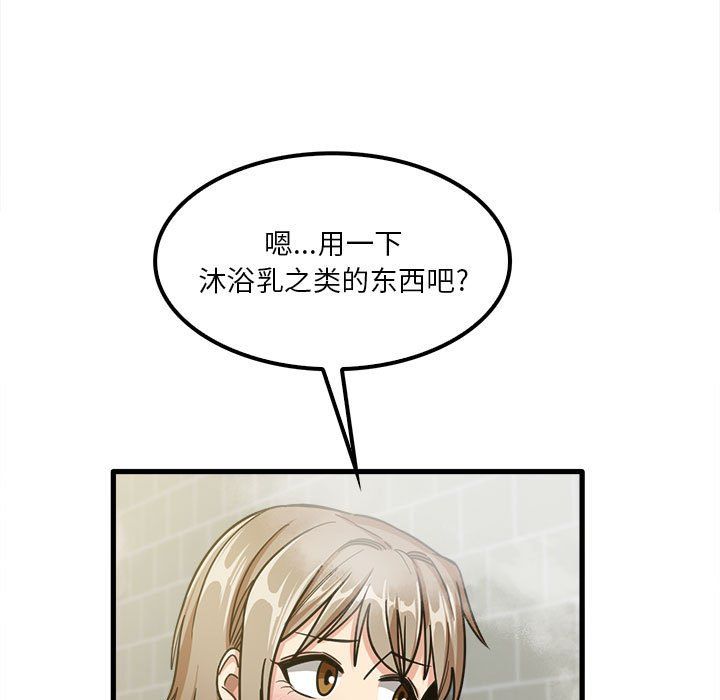 《实习老师住我家》漫画 第16話