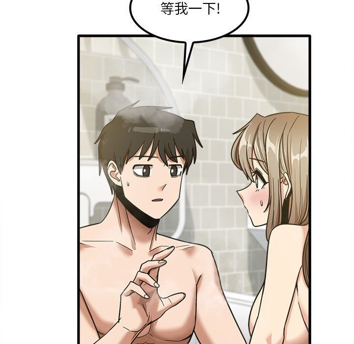 《实习老师住我家》漫画 第16話