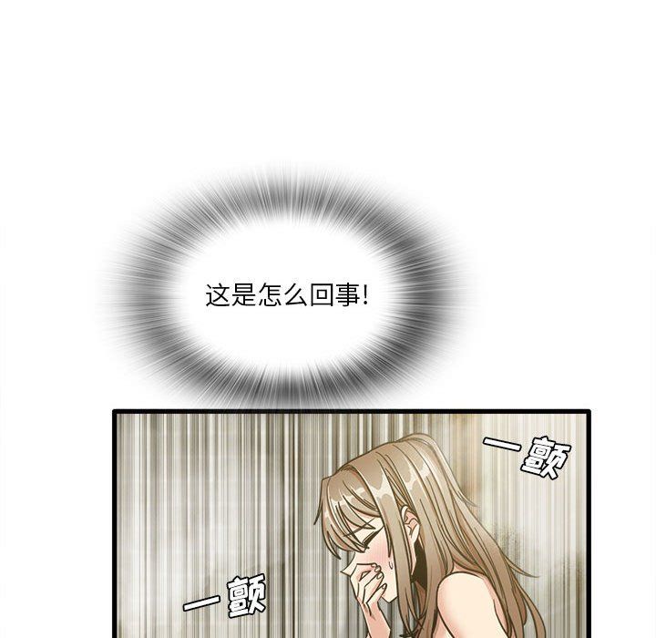 《实习老师住我家》漫画 第16話