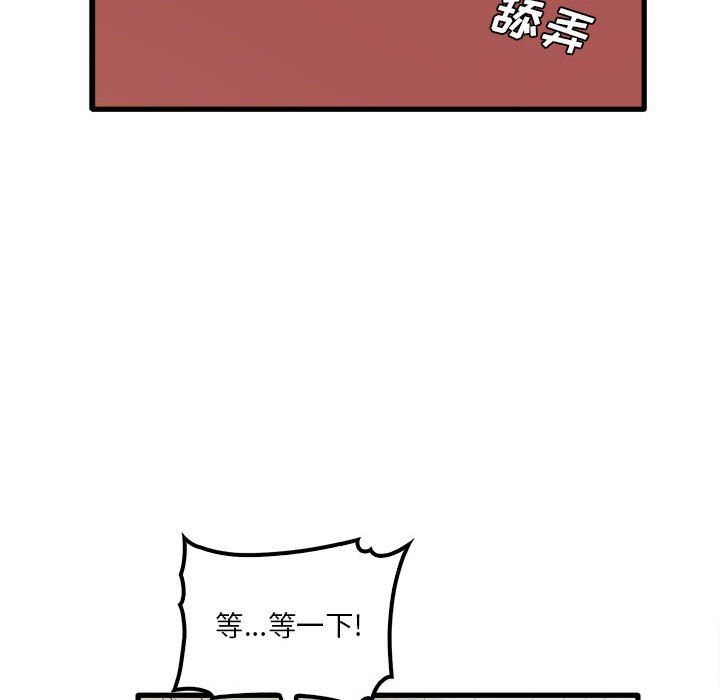 《实习老师住我家》漫画 第16話