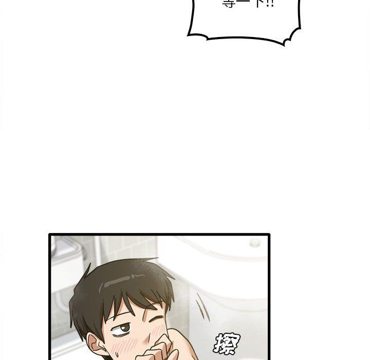 《实习老师住我家》漫画 第16話