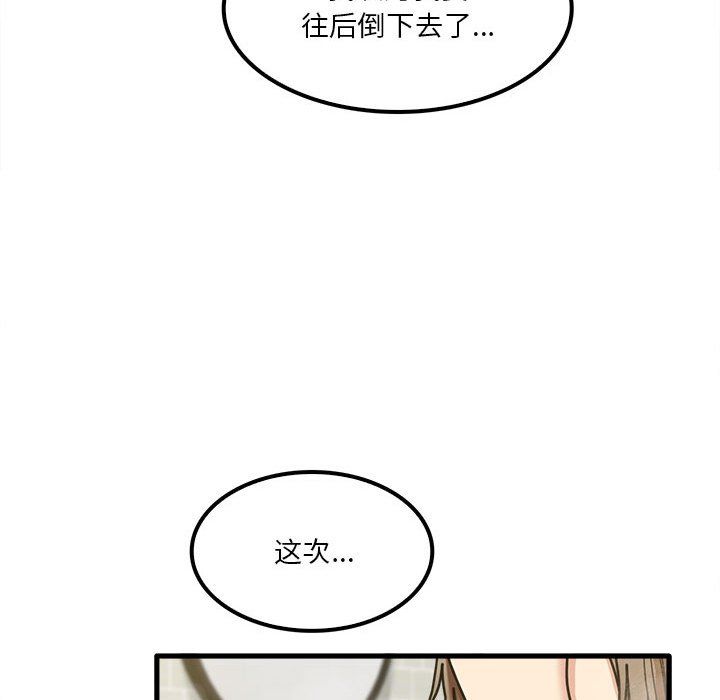 《实习老师住我家》漫画 第16話