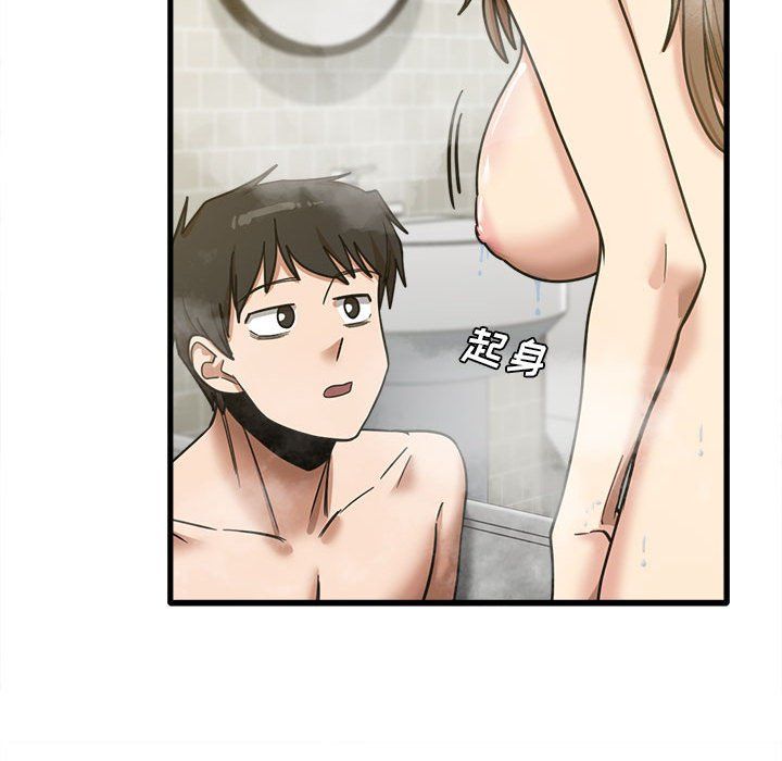 《实习老师住我家》漫画 第16話