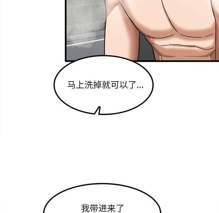 《实习老师住我家》漫画 第16話