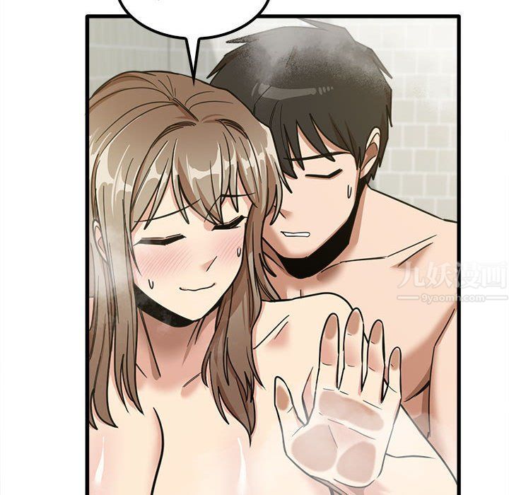 《实习老师住我家》漫画 第16話