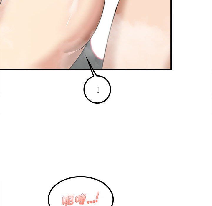 《实习老师住我家》漫画 第16話